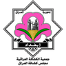 شعار الجمعية الكشفية العراقية